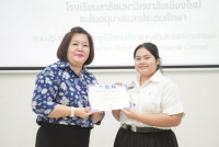 เตรียมความพร้อมเพื่อพัฒนาโรงเรียนให้เป็นแหล่งฝึกประสบการณ์วิชาชีพที่มีมาตรฐาน และเตรียมความพร้อมคณาจารย์โรงเรียนให้มีความรู้ความสามารถในการจัดการเรียนการสอน ปีการศึกษา 2568