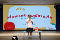 กิจกรรม กิจกรรม Exit Project - Smart Unit D.I.D : Dream  in Development ป.6