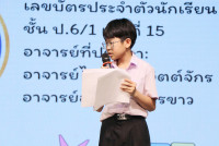 กิจกรรม กิจกรรม Exit Project - Smart Unit D.I.D : Dream  in Development ป.6