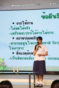 กิจกรรม กิจกรรม Exit Project - Smart Unit D.I.D : Dream  in Development ป.6