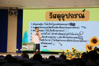 กิจกรรม กิจกรรม Exit Project - Smart Unit D.I.D : Dream  in Development ป.6