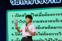 กิจกรรม กิจกรรม Exit Project - Smart Unit D.I.D : Dream  in Development ป.6