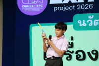 กิจกรรม กิจกรรม Exit Project - Smart Unit D.I.D : Dream  in Development ป.6