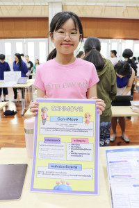 Creative Innovation Day ป.5 / 2568