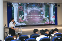 คณะศึกษาศาสตร์ มช. จัดสัมมนา เวทีสะท้อนสมรรถนะขั้นสูงสู่ครูนักนวัตกรรม เติมเต็มนักศึกษาปี 4 (รหัส 65) ก้าวสู่ครูมืออาชีพอย่างเต็มภาคภูมิ