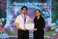 คณะศึกษาศาสตร์ มช. จัดสัมมนา เวทีสะท้อนสมรรถนะขั้นสูงสู่ครูนักนวัตกรรม เติมเต็มนักศึกษาปี 4 (รหัส 65) ก้าวสู่ครูมืออาชีพอย่างเต็มภาคภูมิ