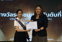 คณะศึกษาศาสตร์ มช. จัดสัมมนา เวทีสะท้อนสมรรถนะขั้นสูงสู่ครูนักนวัตกรรม เติมเต็มนักศึกษาปี 4 (รหัส 65) ก้าวสู่ครูมืออาชีพอย่างเต็มภาคภูมิ