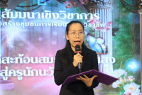 คณะศึกษาศาสตร์ มช. จัดสัมมนา เวทีสะท้อนสมรรถนะขั้นสูงสู่ครูนักนวัตกรรม เติมเต็มนักศึกษาปี 4 (รหัส 65) ก้าวสู่ครูมืออาชีพอย่างเต็มภาคภูมิ