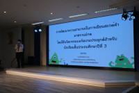 คณะศึกษาศาสตร์ มช. จัดสัมมนา เวทีสะท้อนสมรรถนะขั้นสูงสู่ครูนักนวัตกรรม เติมเต็มนักศึกษาปี 4 (รหัส 65) ก้าวสู่ครูมืออาชีพอย่างเต็มภาคภูมิ