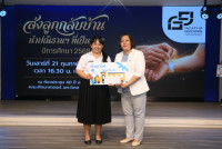 คณะศึกษาศาสตร์ มช. จัดงาน {ส่งลูกกลับบ้าน นำปณิธานฯ ที่เป็นจริง} รับขวัญ-อำลานักศึกษาชั้นปีที่ 4 (รหัส 65)