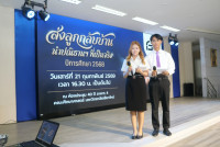 คณะศึกษาศาสตร์ มช. จัดงาน {ส่งลูกกลับบ้าน นำปณิธานฯ ที่เป็นจริง} รับขวัญ-อำลานักศึกษาชั้นปีที่ 4 (รหัส 65)