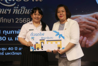 คณะศึกษาศาสตร์ มช. จัดงาน {ส่งลูกกลับบ้าน นำปณิธานฯ ที่เป็นจริง} รับขวัญ-อำลานักศึกษาชั้นปีที่ 4 (รหัส 65)