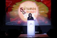 งานลูกทุ่ง 56 ม่านทองละอองราตรี