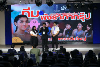 สโมสรนักศึกษาคณะศึกษาศาสตร์ มช. จัดโครงการประกวดนวัตกรรมทางการศึกษา ระดับอุดมศึกษา EDU Solutions Hackathon the 1st