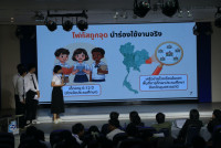 สโมสรนักศึกษาคณะศึกษาศาสตร์ มช. จัดโครงการประกวดนวัตกรรมทางการศึกษา ระดับอุดมศึกษา EDU Solutions Hackathon the 1st