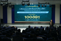 คณะศึกษาศาสตร์ มช. จัดประชุมชี้แจงแนวทางการเลือกสถานศึกษาฝึกประสบการณ์วิชาชีพระหว่างเรียน ภาคเรียนที่ 1/2569