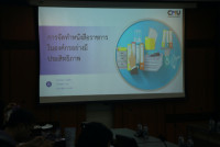 คณะศึกษาศาสตร์ มช. จัดการอบรมการเขียนหนังสือราชการ ยกระดับมาตรฐานงานสารบรรณ