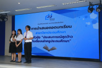 คณะศึกษาศาสตร์ มช. จัดกิจกรรมสัมมนาเชิงวิชาการระดับชั้นปี นักศึกษากระบวนวิชา 100192 100291 และ 100292 ประจำภาคเรียนที่ 2 ปีการศึกษา 2568