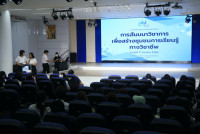 คณะศึกษาศาสตร์ มช. จัดกิจกรรมสัมมนาเชิงวิชาการระดับชั้นปี นักศึกษากระบวนวิชา 100192 100291 และ 100292 ประจำภาคเรียนที่ 2 ปีการศึกษา 2568