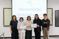 คณะศึกษาศาสตร์ มช. จัดอบรมครีเอเตอร์มือใหม่ สูงวัยวัยอินเทรนด์ อัปสกิลดิจิทัล ปั้นคอนเทนต์ครีเอเตอร์วัย 45+