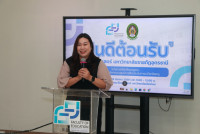 คณะศึกษาศาสตร์ มช. ต้อนรับ คณะครุศาสตร์ มรภ.อุดรธานี แลกเปลี่ยนเรียนรู้เพื่อยกระดับศูนย์ฝึกประสบการณ์วิชาชีพครู