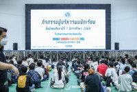 ผบห. พบ นร.ม.1 2569