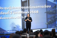 ปะชุมผู้ปกครอง 2/2568