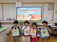 2569 Summer Camp ธีม Lanna Lunla สำหรับนักเรียนชั้น อ.1 (รหัสนักเรียน 68)