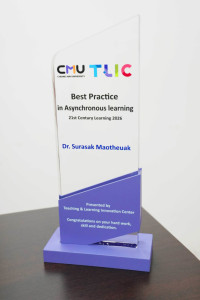 อาจารย์ ดร.สุระศักดิ์ เมาเทือก ได้รับรางวัลต้นแบบการเรียนรู้ดีเด่น Best Practice in Asynchronous learning 21st century learning 2026 จาก TLIC CMU