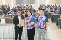 สัมมนาบุคลากร ปีการศึกษา 2569