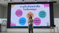 นักสืบค้นตัวน้อย สำหรับนักเรียนชั้นประถมศึกษาปีที่ 3 /2569