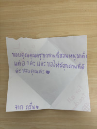 ไหว้ครู ประจำปี 2569