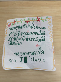 ไหว้ครู ประจำปี 2569