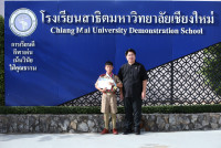 ธนัชกฤศ กันทา