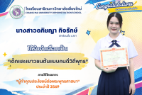 เยาวชนต้นแบบคนดีวิถีพุทธ