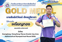 ธันย์ปวัฒน์