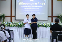 มอบทุนการศึกษา 2569