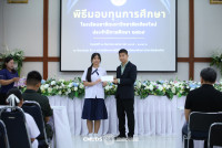 มอบทุนการศึกษา 2569