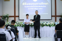 มอบทุนการศึกษา 2569