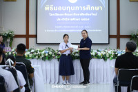 มอบทุนการศึกษา 2569