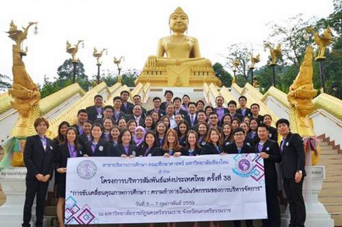 สาขาวิชาบริหารการศึกษา คณะศึกษาศาสตร์ มช.  ร่วมการประชุมทางวิชาการระดับชาติ: บริหารสัมพันธ์แห่งประเทศไทย ครั้งที่ 38
