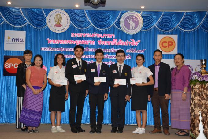  นักศึกษาสาขาวิชาภาษาไทย ได้รับรางวัลชนะเลิศระดับภูมิภาค ในการประกวดสุนทรพจน์ชิงถ้วยพระราชทานฯ ครั้งที่ 17