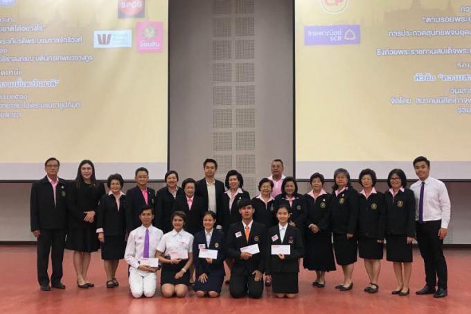  นักศึกษาสาขาวิชาภาษาไทย ได้รับรางวัลชมเชยระดับภูมิภาค ในการประกวดสุนทรพจน์ชิงถ้วยพระราชทานฯ ปี 61