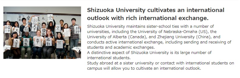 โครงการแลกเปลี่ยนนักศึกษา Shizuoka University 2020 (Fall Semester 2020)
