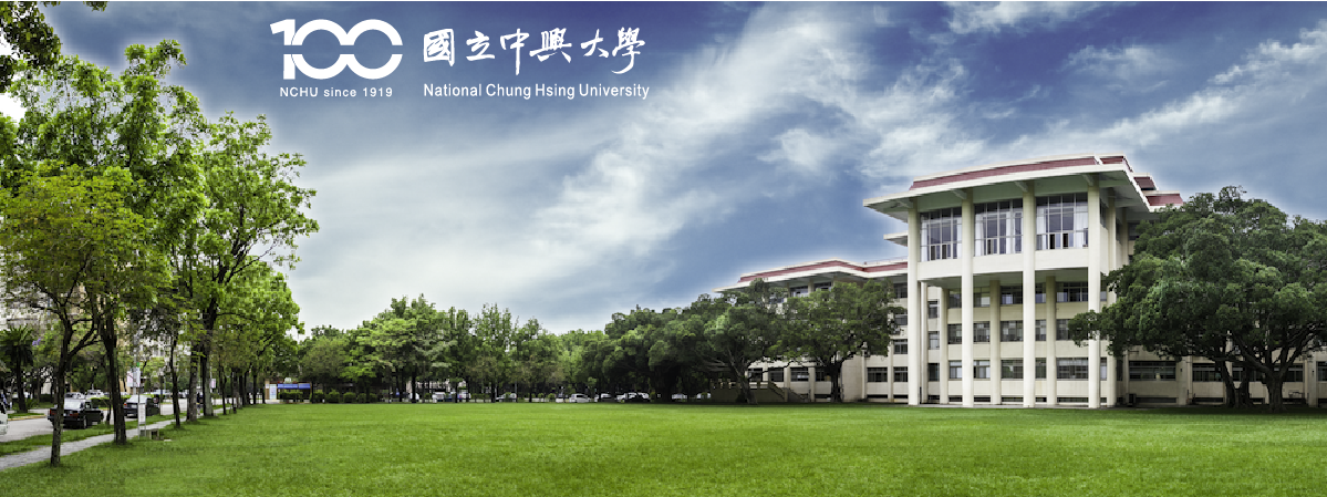 โครงการแลกเปลี่ยนนักศึกษา National Chung Hsing University Spring 2021