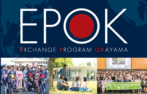 โครงการแลกเปลี่ยนนักศึกษา ณ Okayama University ประเทศญี่ปุ่น