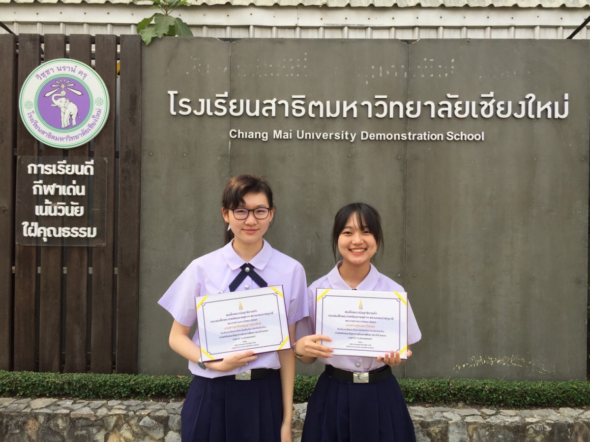 นางสาวสุทธิ์ชนัญญา อุดมพันธุ์ และ นางสาวศุจินธรา ไชยพร ชั้นมัธยมศึกษาปีที่ 5/2 รางวัลชนะเลิศ แชมป์ประเทศไทย ประจำปี 2563