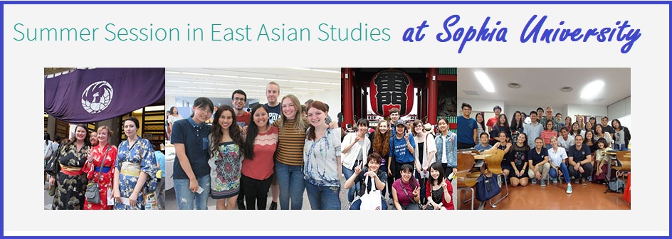 Summer Session Online in East Asian Studies 2021 ณ Sophia University ประเทศญี่ปุ่น