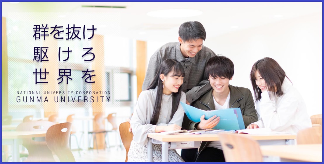 Gunma University Online Summer Program 2021