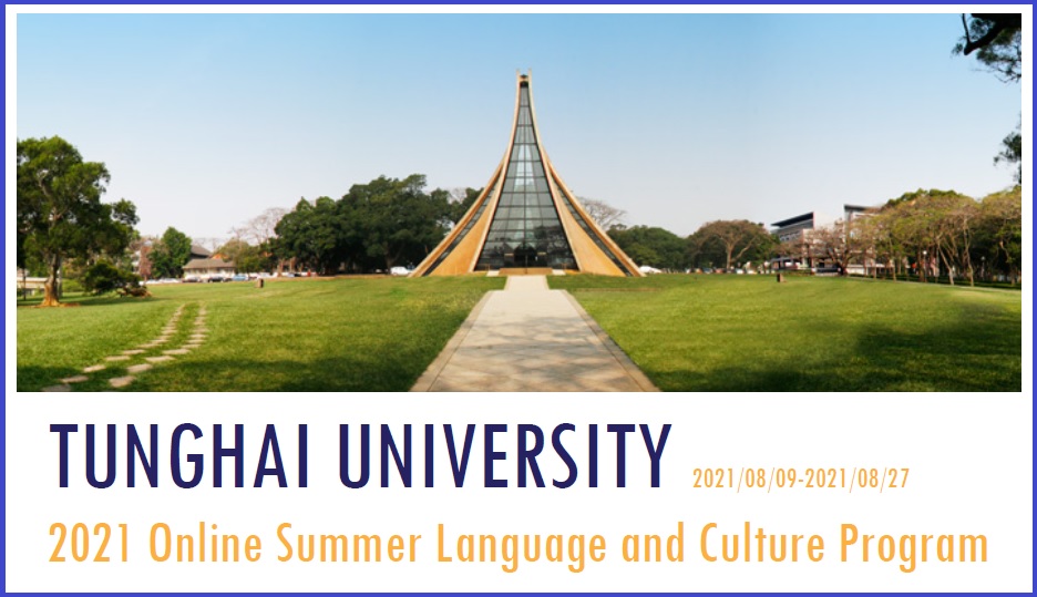 Tunghai University 2021 Online Summer Language and Culture Program 2021